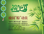 端午节商场海报