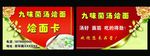名片模版 烩面馆