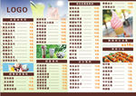 奶茶店价目表