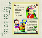 弟子规