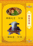 蒙古特色