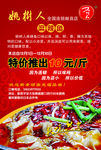 麻辣鱼单页