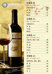 酒吧酒水单