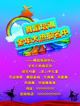 舞蹈