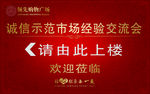 请由此上楼