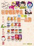 零食 单页 DM 宣传单 代购