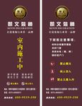 装饰公司门头