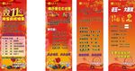 中贵黄金促销X展架标记为矢量