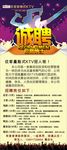 优客量贩式KTV招聘X展架