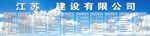 工地五牌一图喷绘写真大图