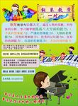 钢琴教学一对一传单写真