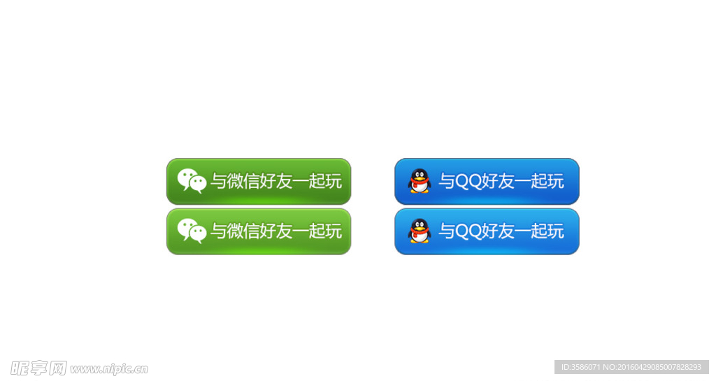 微信按钮