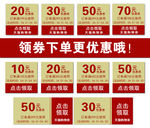 优惠券