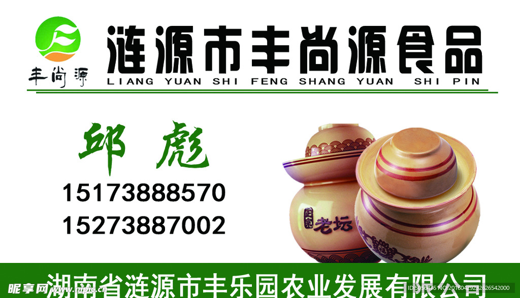 绿色 名片