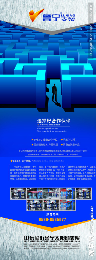 迷宫易拉宝