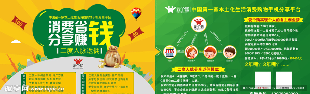 扁平户外喷绘吸粉海报