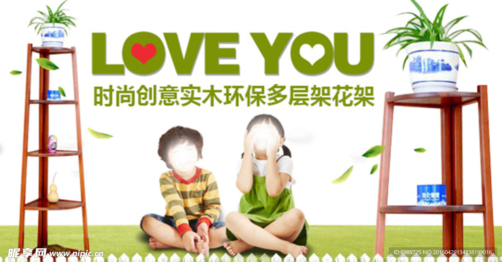 儿童可爱促销海报设计