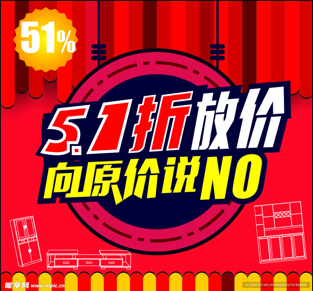 51价给你