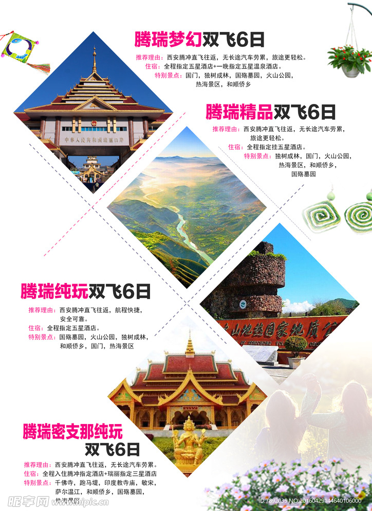 宣传广告彩页