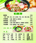 冒菜