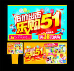 五一劳动节