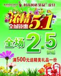 袋鼠51海报