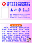 医院名片