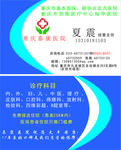 医院名片