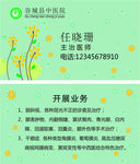 药品名片