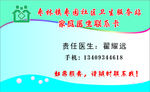 医院名片