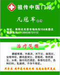 牙科名片