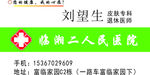 医药名片