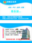 医院名片