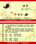 中药名片