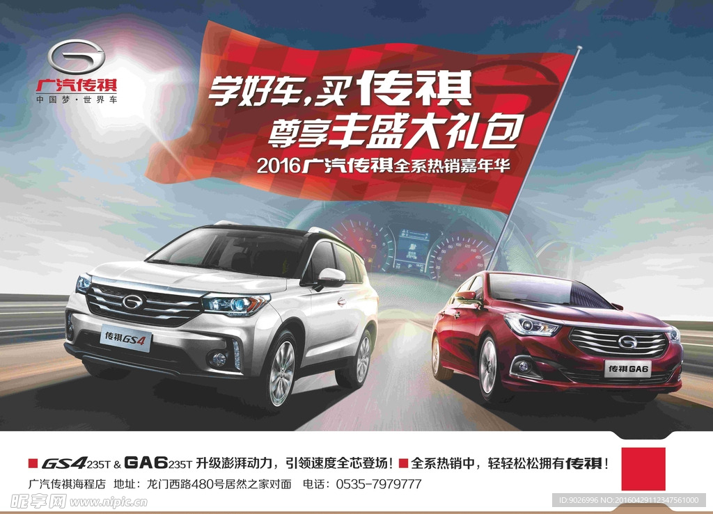 汽车