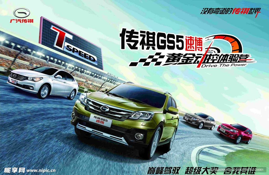 汽车