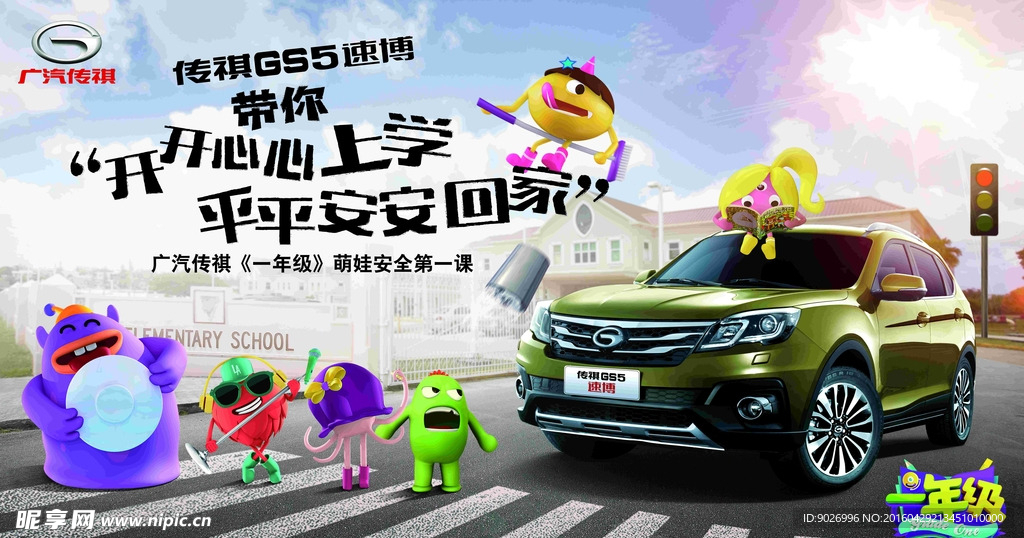 汽车