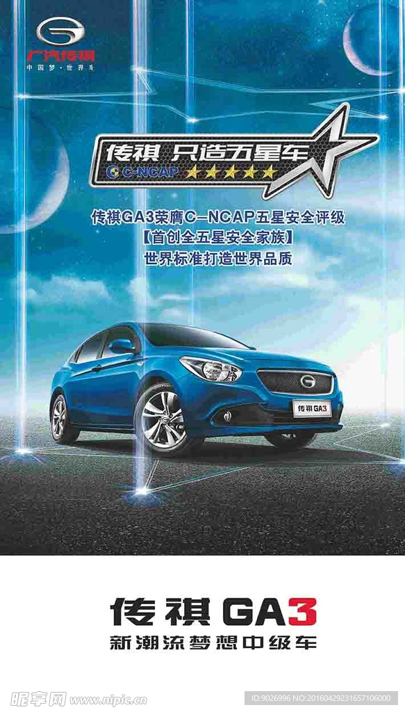 汽车