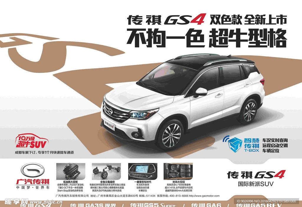 汽车