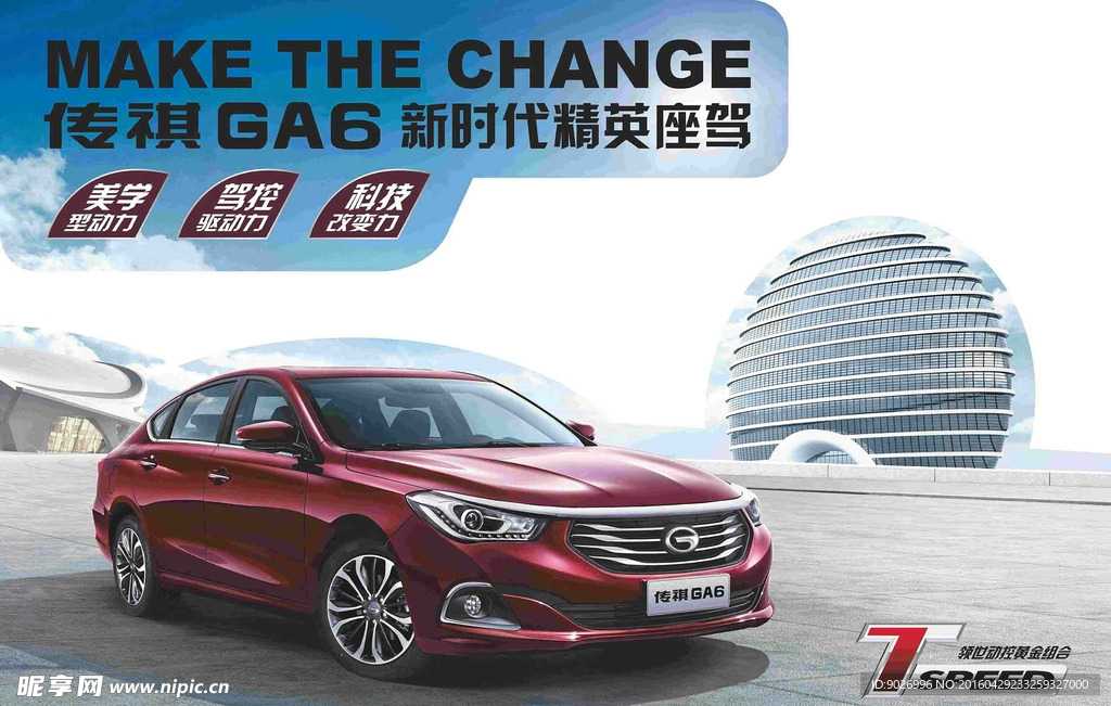汽车