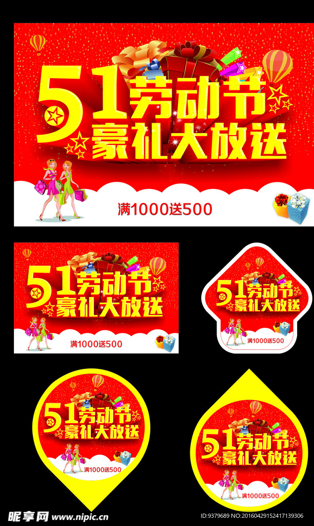 五一海报