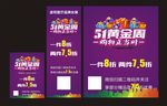 五一海报