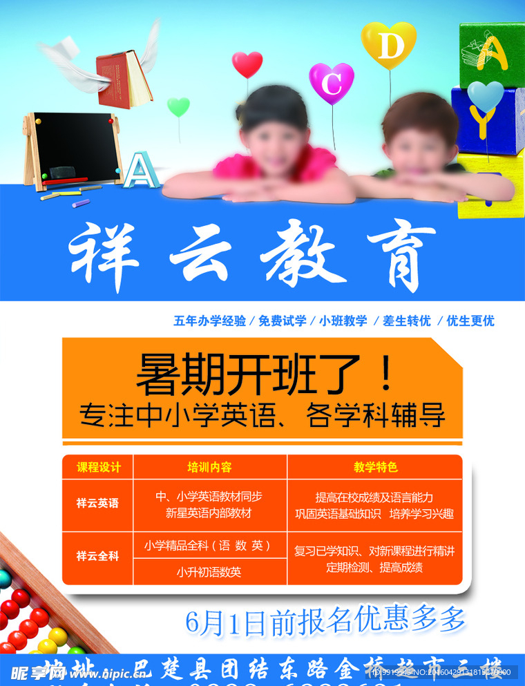祥云教育