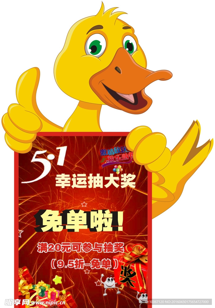 异型海报