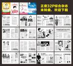 综合医疗杂志