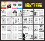 综合医疗杂志