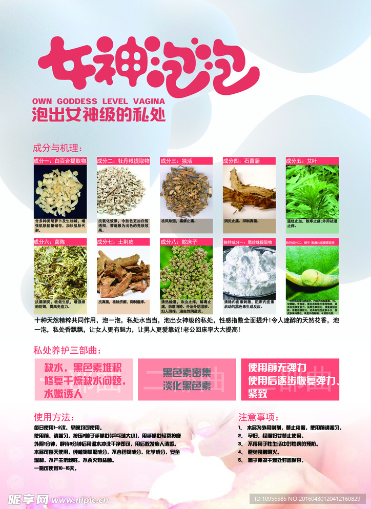 女神泡泡