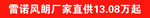 雷诺风朗厂家直供