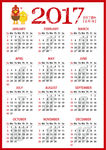 2017年日历