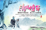 清明时节